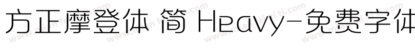 方正摩登体 简 Heavy字体转换
